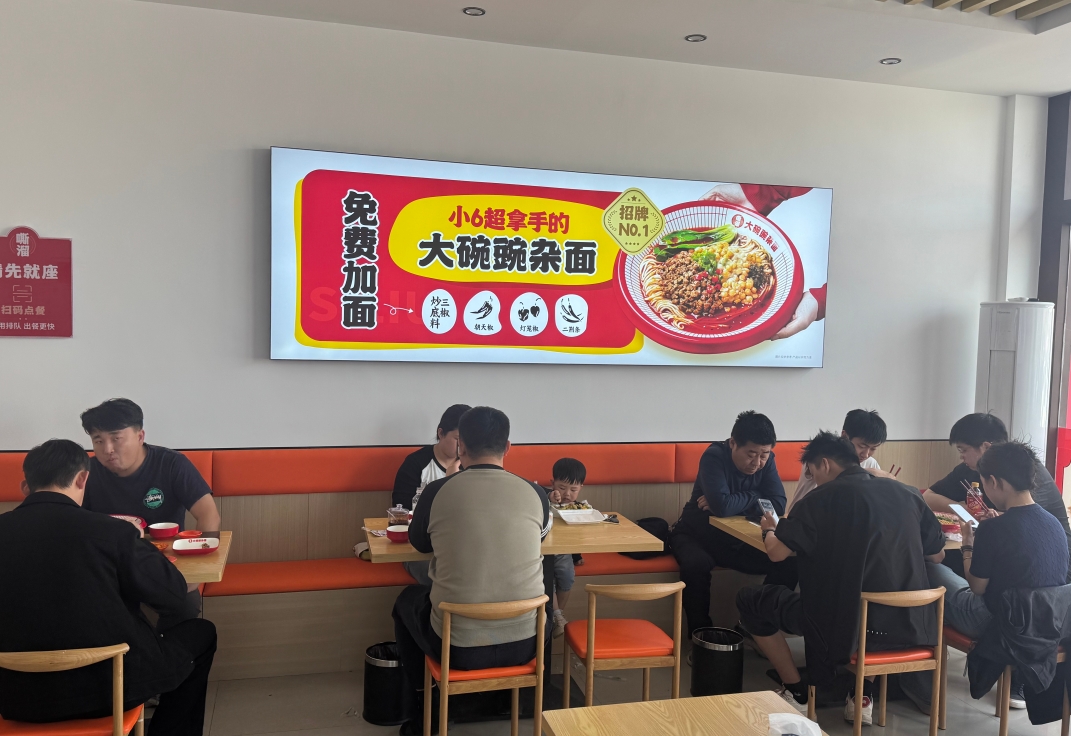 嘶溜小面馆