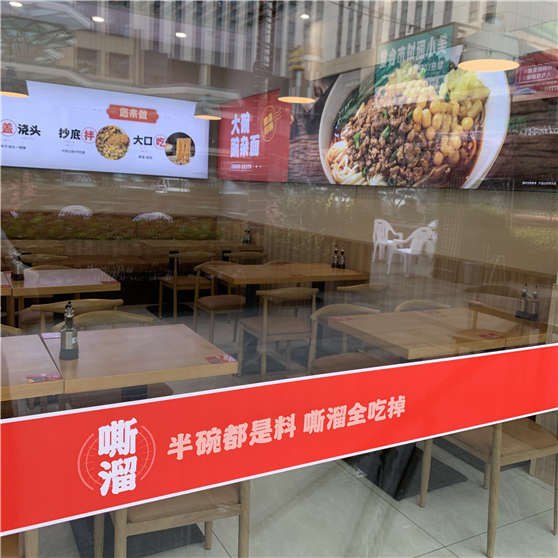 嘶溜